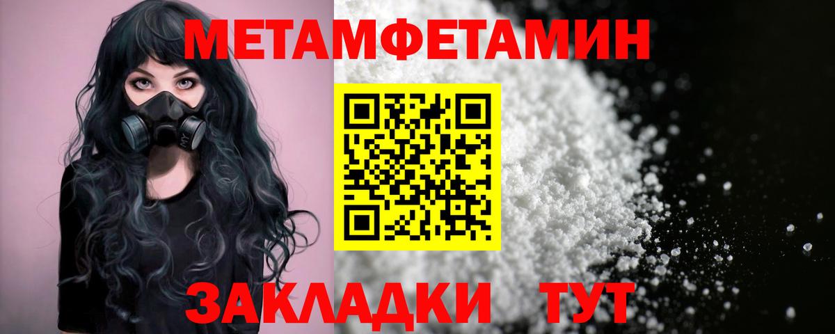 Амфетамин Розовый Вольск