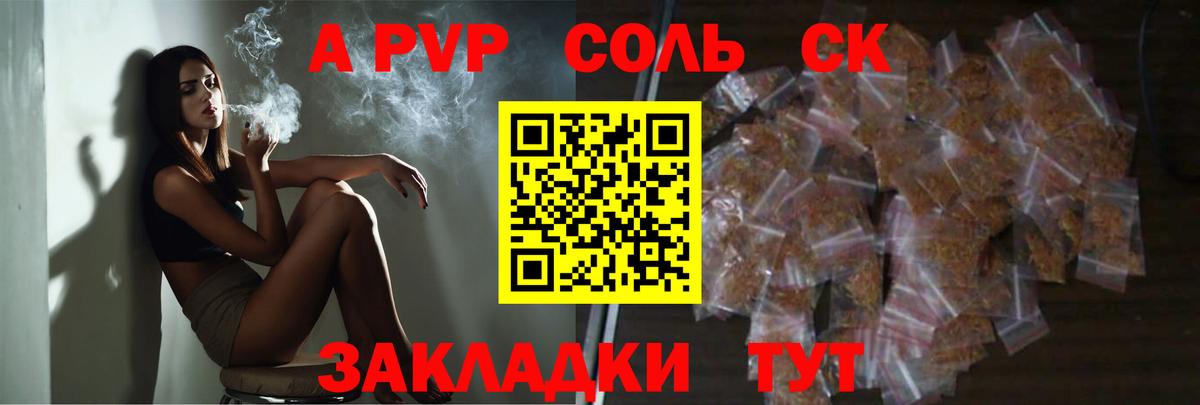 А ПВП крисы CK Вольск