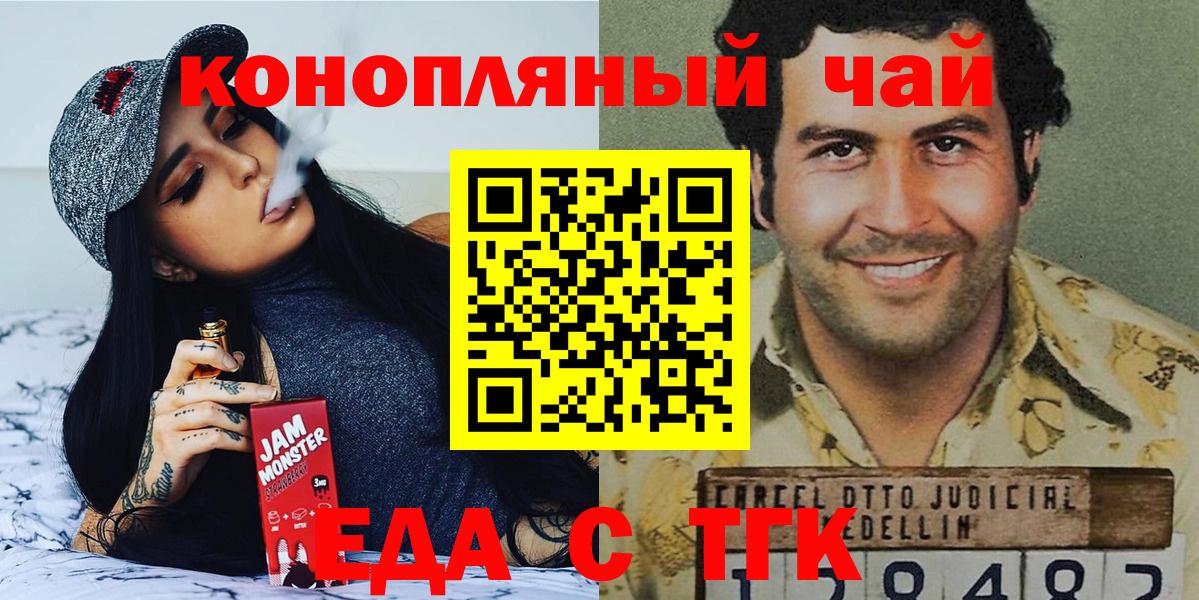 Вольск  Canna-Cookies конопля  Вход с VPN 