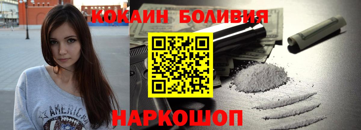 Вольск  КОКАИН Fish Scale  купить наркотики цена  Вход с VPN  КОКАИН Колумбийский 