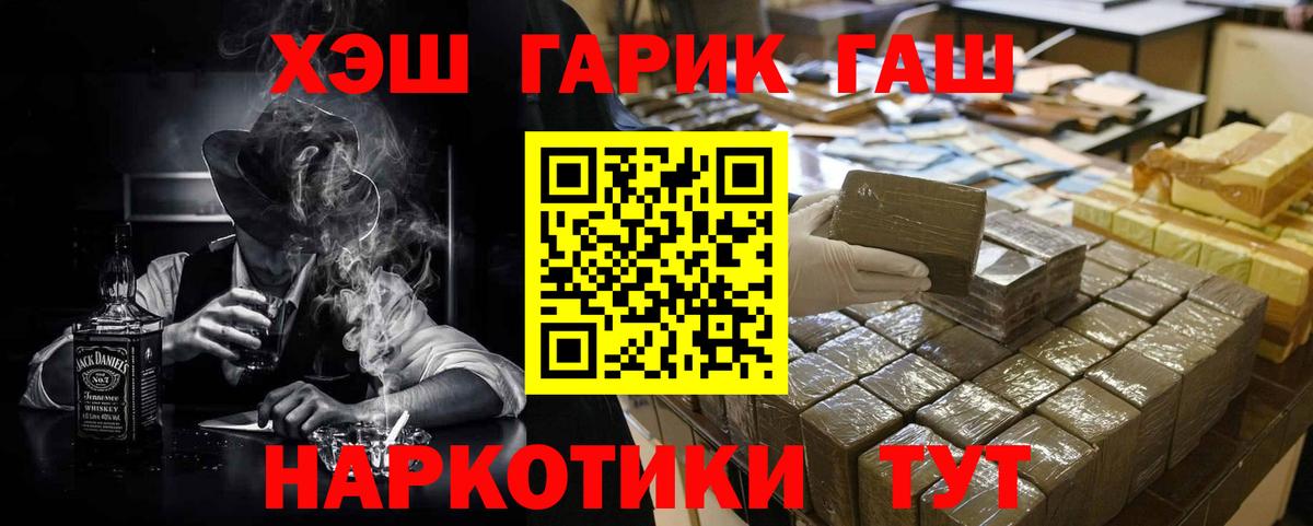 Вольск  ГАШИШ убойный  ГАШ  Вход с VPN  ГАШ 40% ТГК 