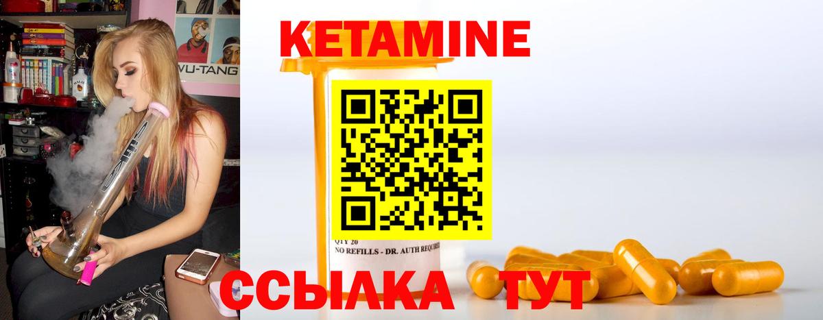 КЕТАМИН VHQ  Вход с VPN  ссылка на мегу рабочий сайт  Вольск 