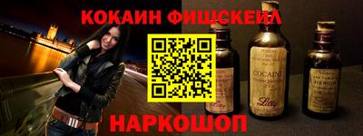 наркотики Ангарск