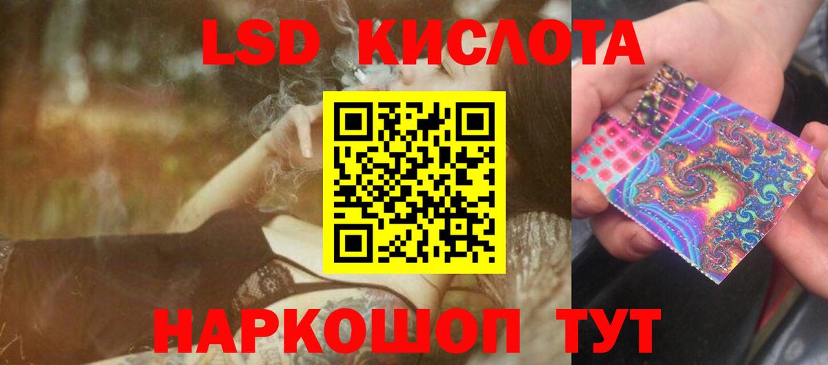 ЛСД экстази  Вход с VPN  Вольск  LSD-25 экстази ecstasy 