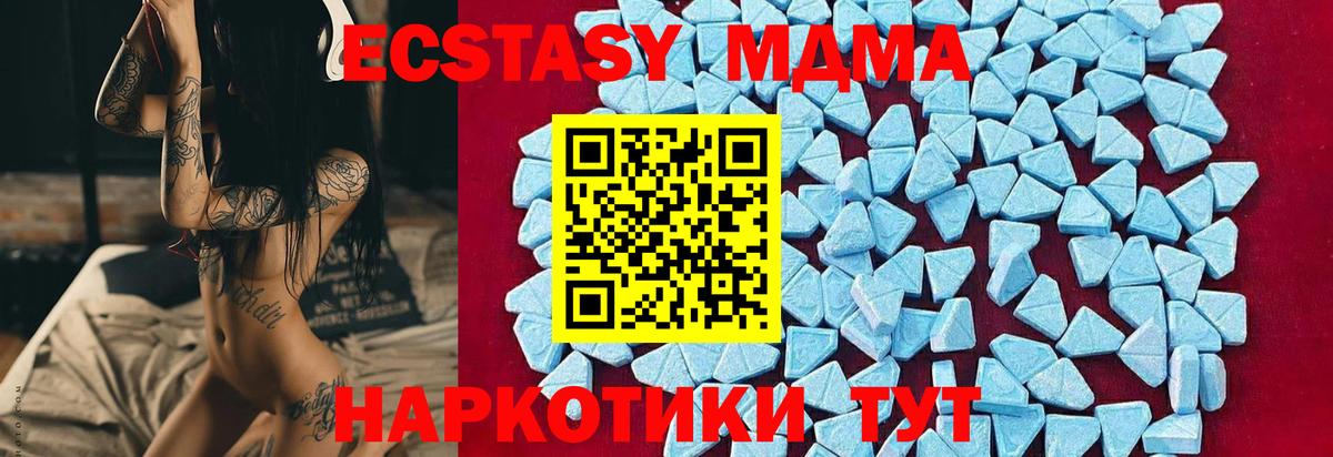 MDMA молли Вольск