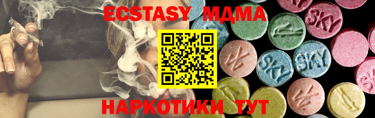 Вольск  MDMA  Вход с VPN  МДМА crystal  МДМА crystal 