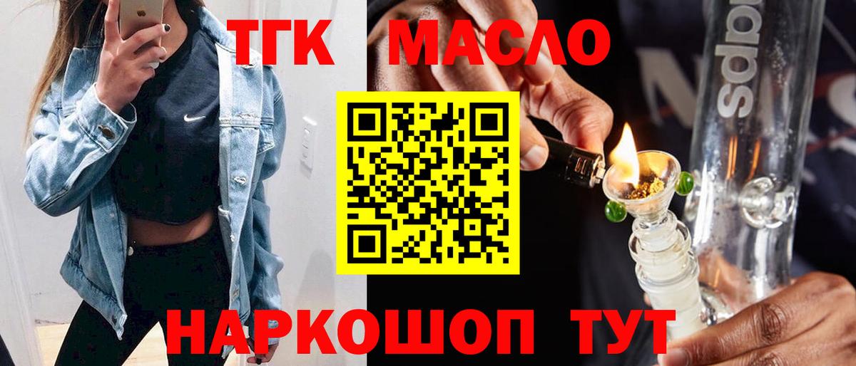 ТГК вейп с тгк Вольск