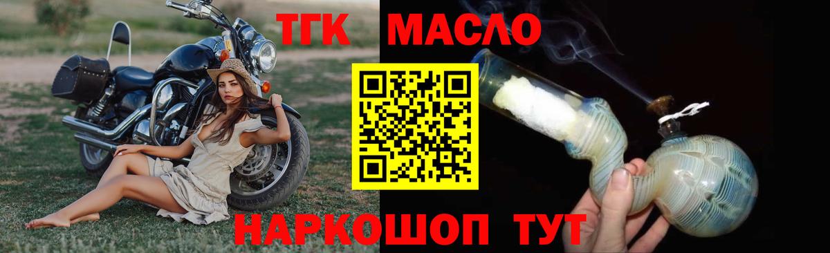 ТГК вейп  Вход с VPN  Вольск 
