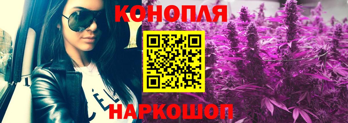 Бошки марихуана White Widow Вольск
